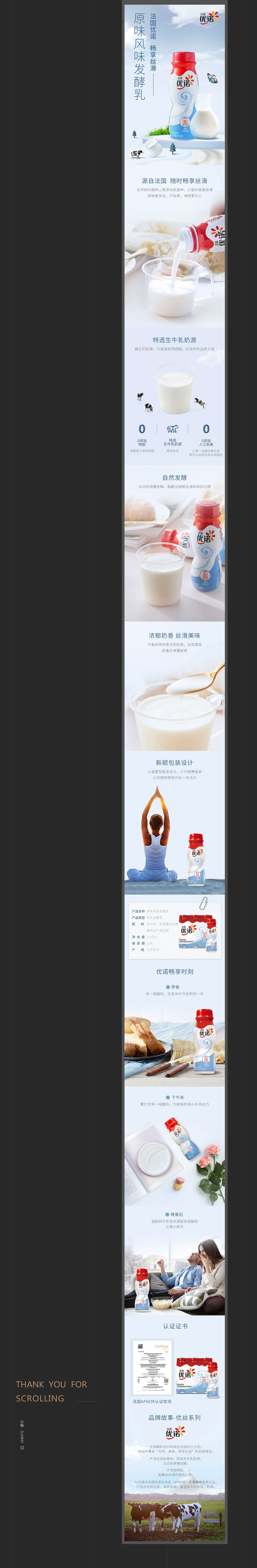 电商详情页设计