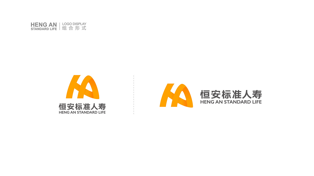恒安标准人寿品牌logo升级