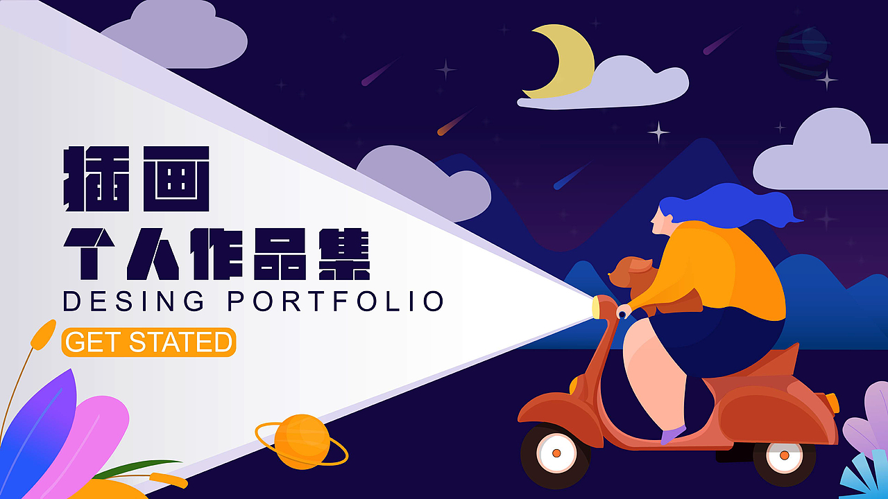 插画作品集（图ZMjc4MDIwNTI0） - 商业插画 - 站酷设计师wulikkw原创素材 - 站酷ZCOOL