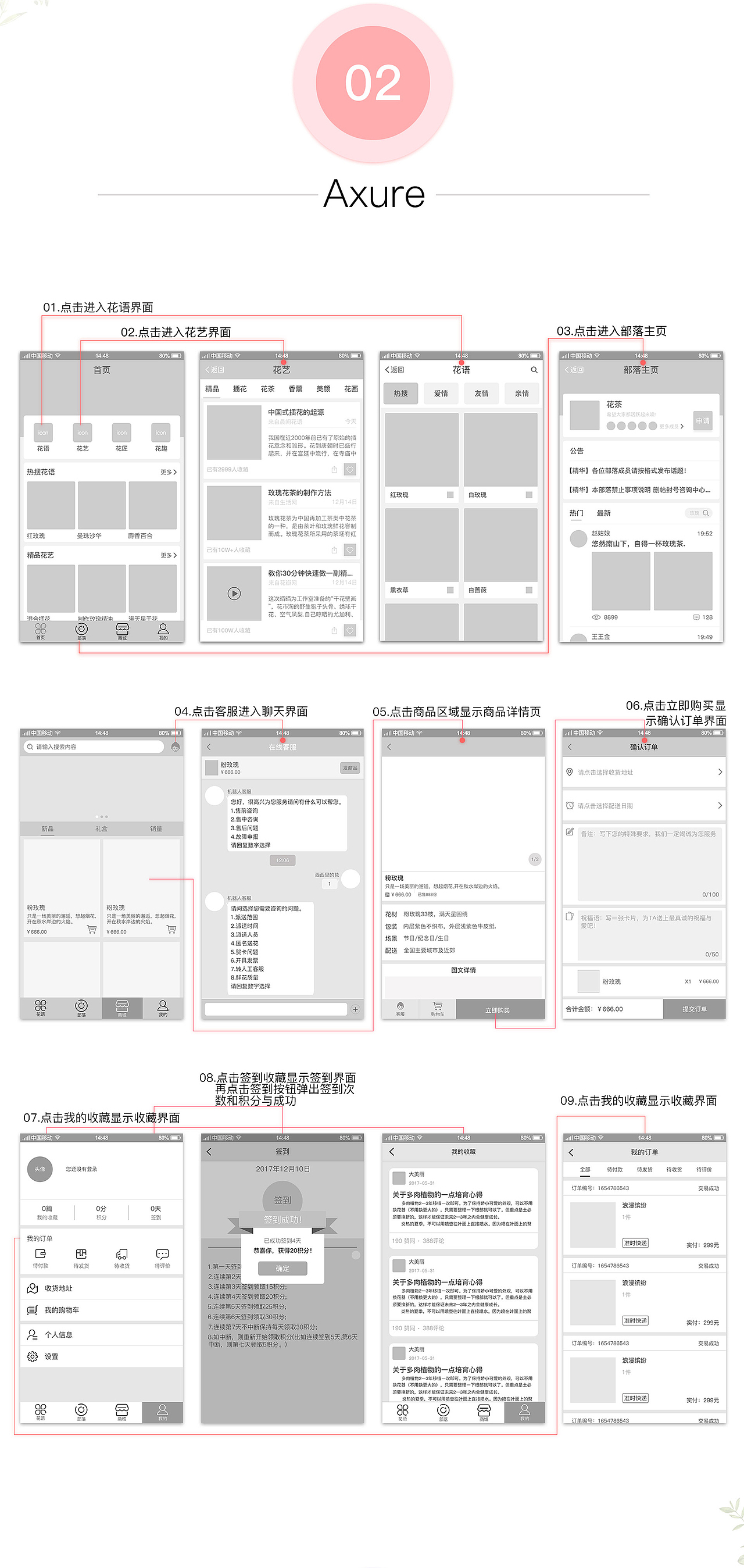花知（图ZMTAyOTQzNTg0） - APP界面 - 站酷设计师张ms原创素材 - 站酷ZCOOL