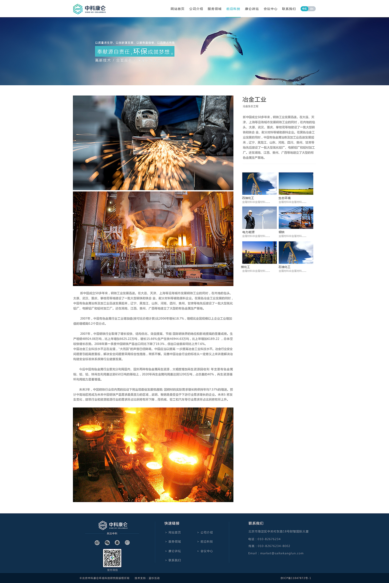 北京中科康仑整站界面（图ZMTA5NjAyNjQ4） - 企业官网 - 站酷设计师温亚楠原创素材 - 站酷ZCOOL