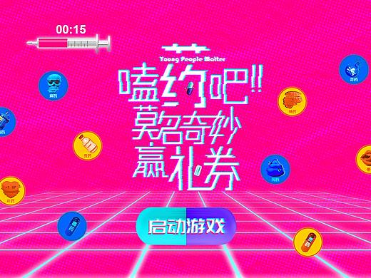 嗑药吧!莫名奇妙的游戏