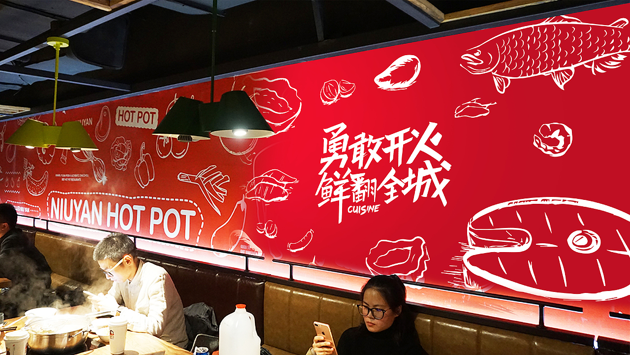 济宁品牌设计丨济宁餐饮设计【勇敢开火】（图ZMTQ2MTM0NTU2） - 品牌 - 站酷设计师山东格物创智GEW原创素材 - 站酷ZCOOL