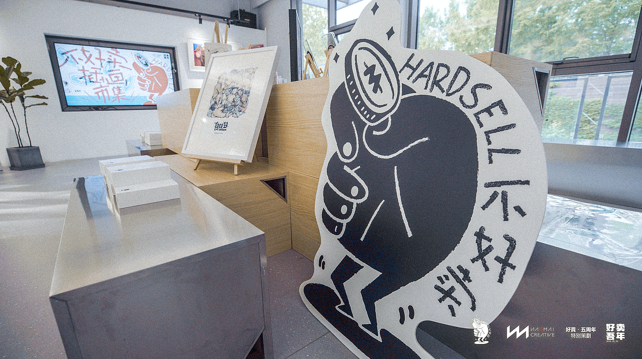 不好卖插画有限公司成立,首届插画市集来啦