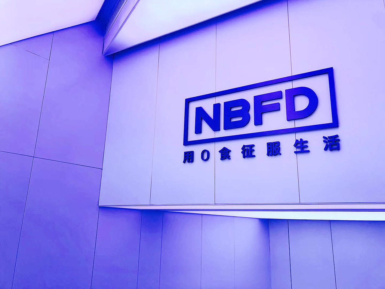 NBFD 纽必食 POKE BOWL 百卡袋轻食（图ZMjEwNDUzOTI4） - 包装 - 站酷设计师米汤Julia原创素材 - 站酷ZCOOL