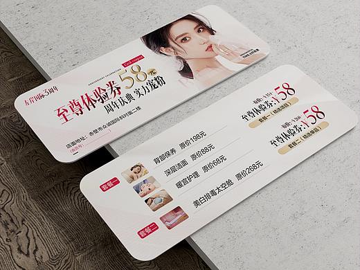 美容卡券护肤代金券整形卡项美妆护理体验券会员卡