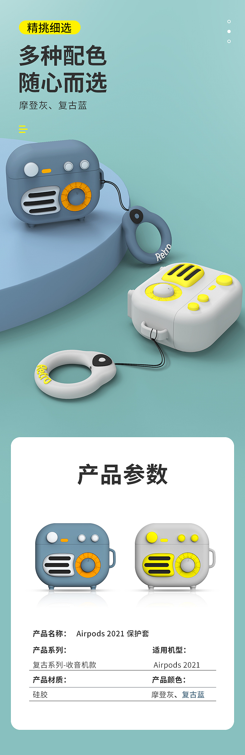 AirPods 3 2021保护套