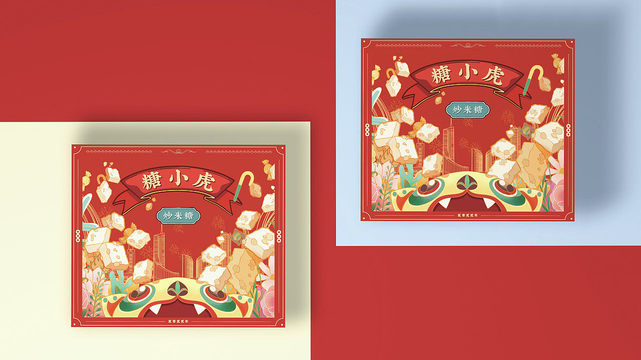 “糖小虎”炒米糖包装设计（图ZMjc4Nzg0MDg0） - 包装 - 站酷设计师魔版设计原创素材 - 站酷ZCOOL