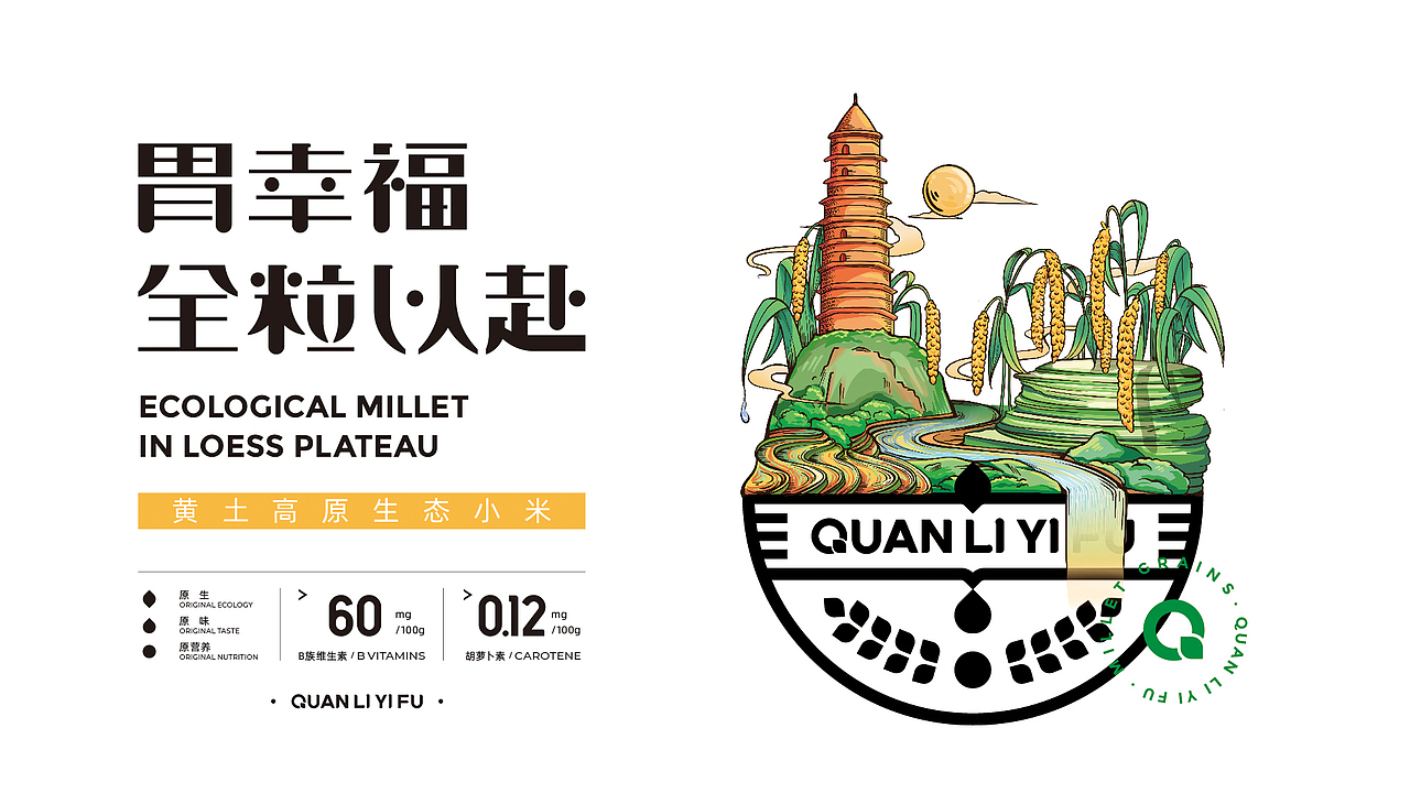 全粒以赴 小米品牌包装设计——疯狂的铅笔头