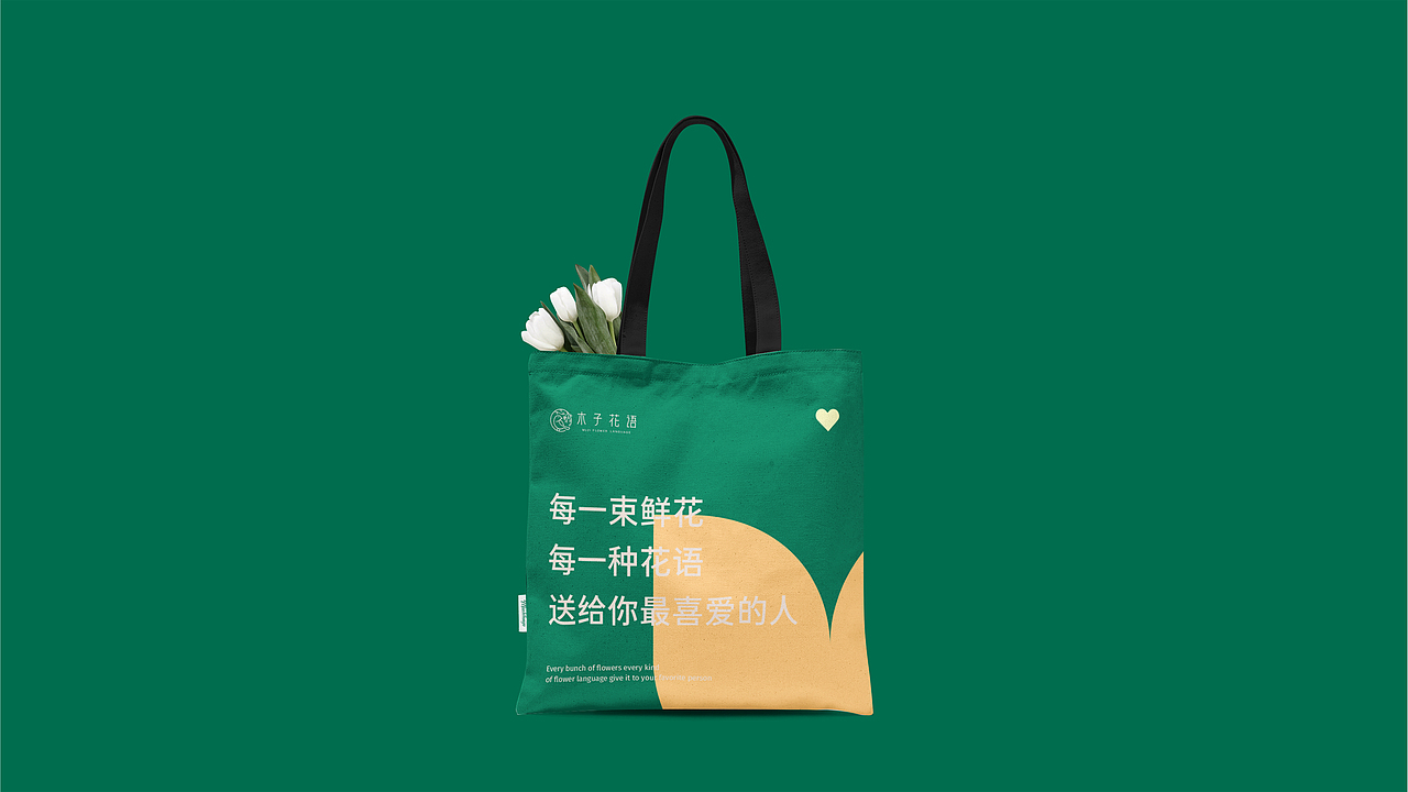 「木子花语」VI品牌视觉设计 | 方寸之间(图ZMjg5NDk2NjEy) - 品牌 - 站酷设计师方寸之间品牌设计原创素材 - 站酷ZCOOL