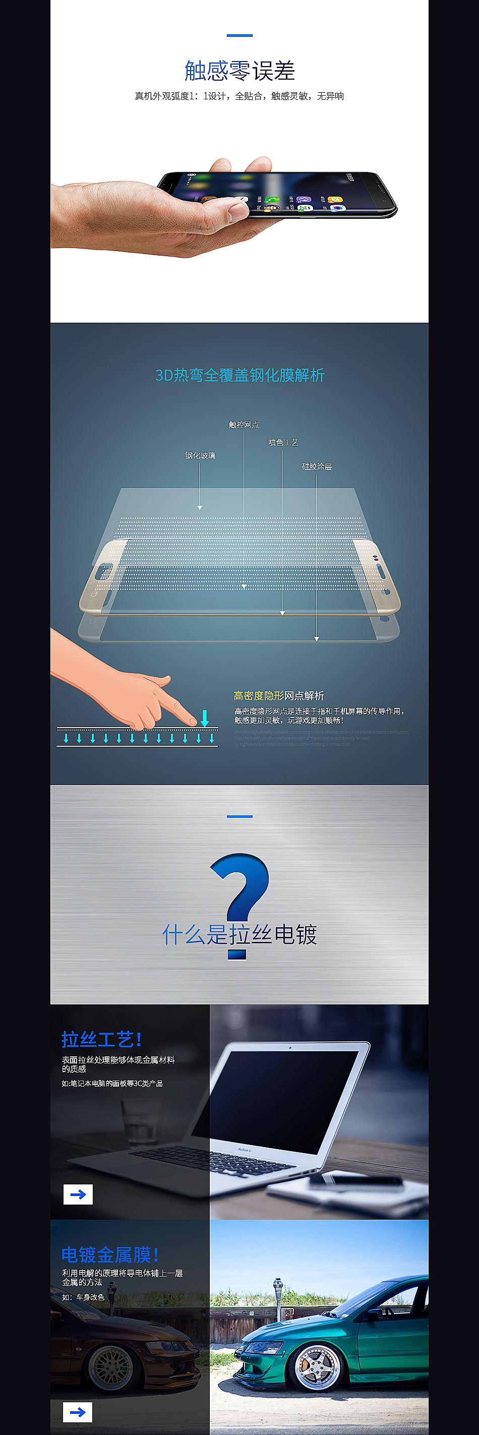三星S7edge拉丝电镀3D钢化膜