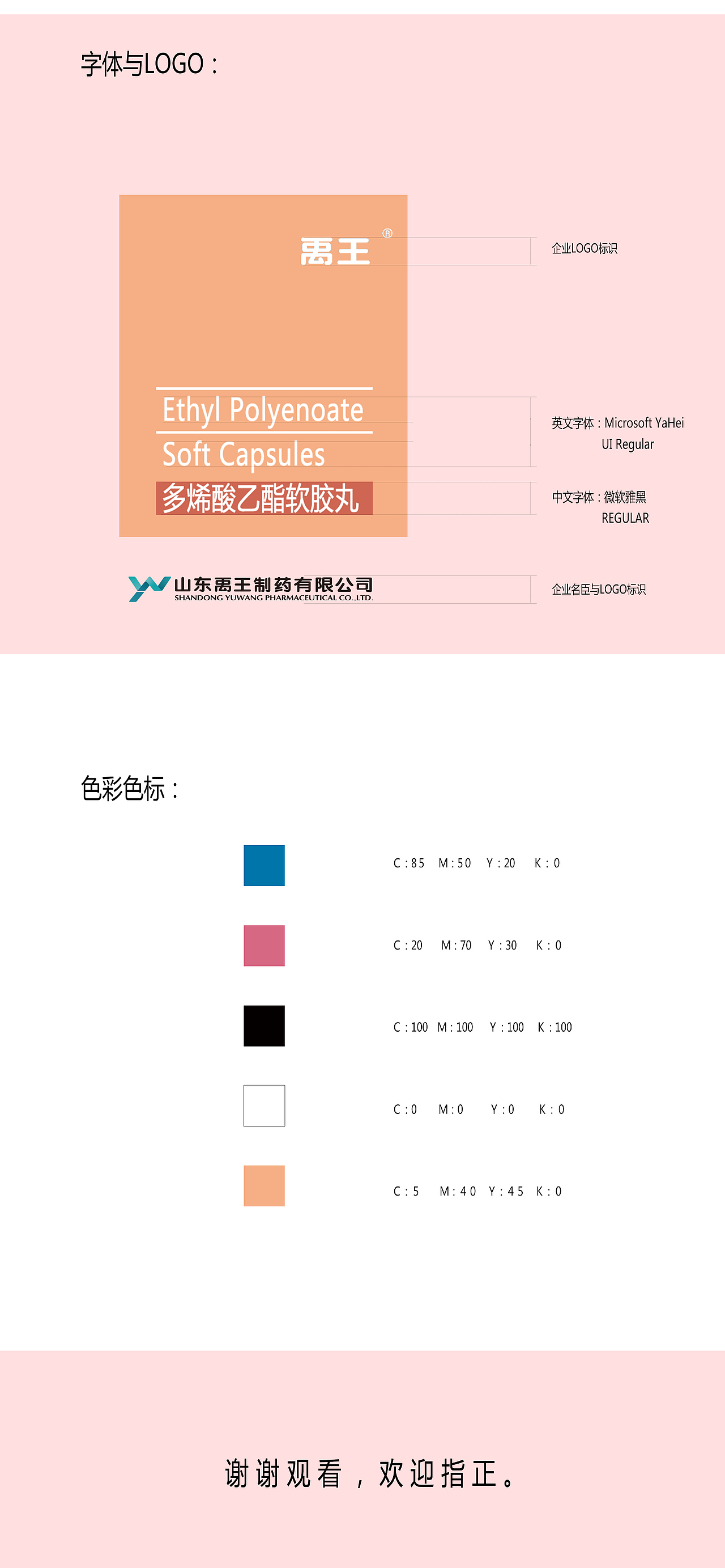 OTC药品包装设计（图ZNzIzMDc3OTY=） - 包装 - 站酷设计师墨惑原创素材 - 站酷ZCOOL