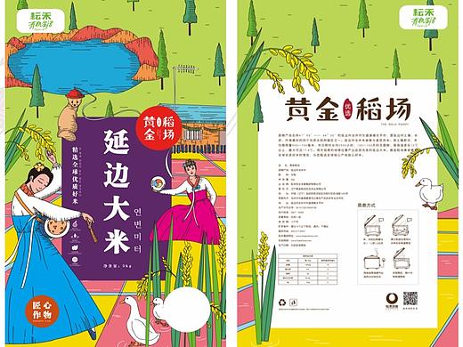 延边大米包装设计