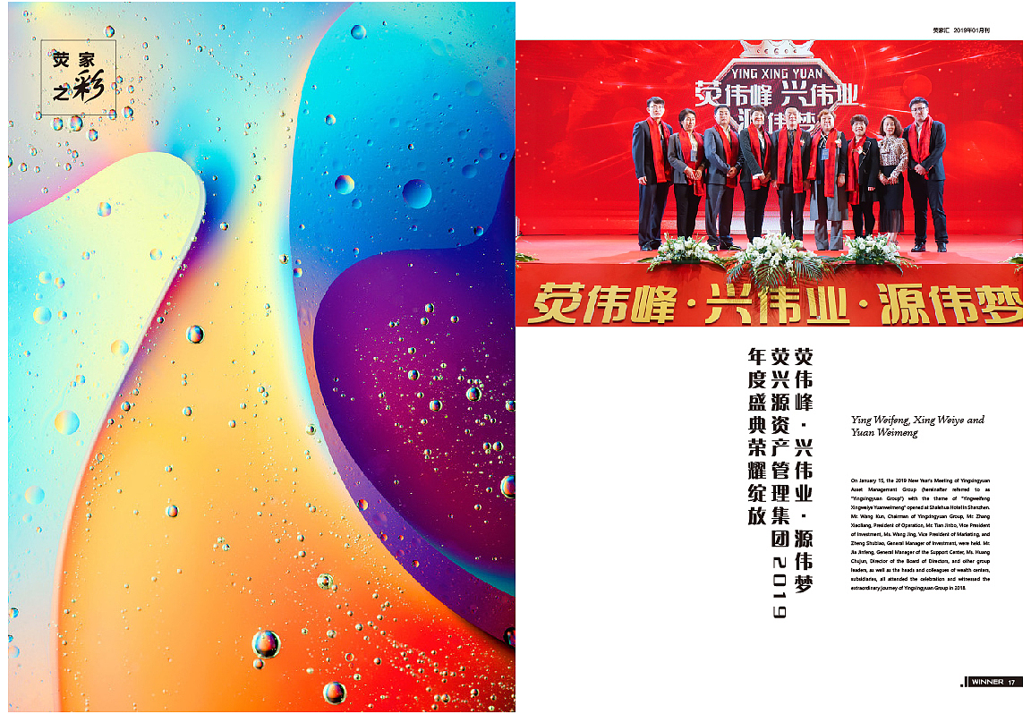 集团内刊（图ZMTQ5NjE3MDA0） - 书籍/画册 - 站酷设计师凌乱的猪原创素材 - 站酷ZCOOL