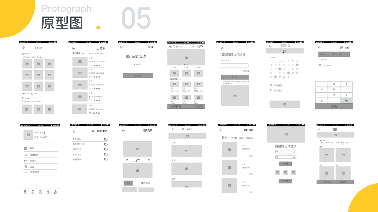 2019作品集整理-踢踏踢APP（圖ZMTkzNTIzNTM2） - APP界面 - 站酷設(shè)計(jì)師Reeo原創(chuàng)素材 - 站酷ZCOOL