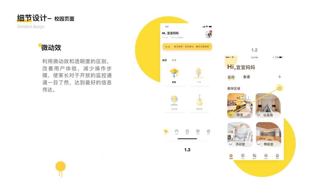 2019-2020个人作品集（上）（图ZMjAyNzY5MzU2） - APP界面 - 站酷设计师DODODOO原创素材 - 站酷ZCOOL