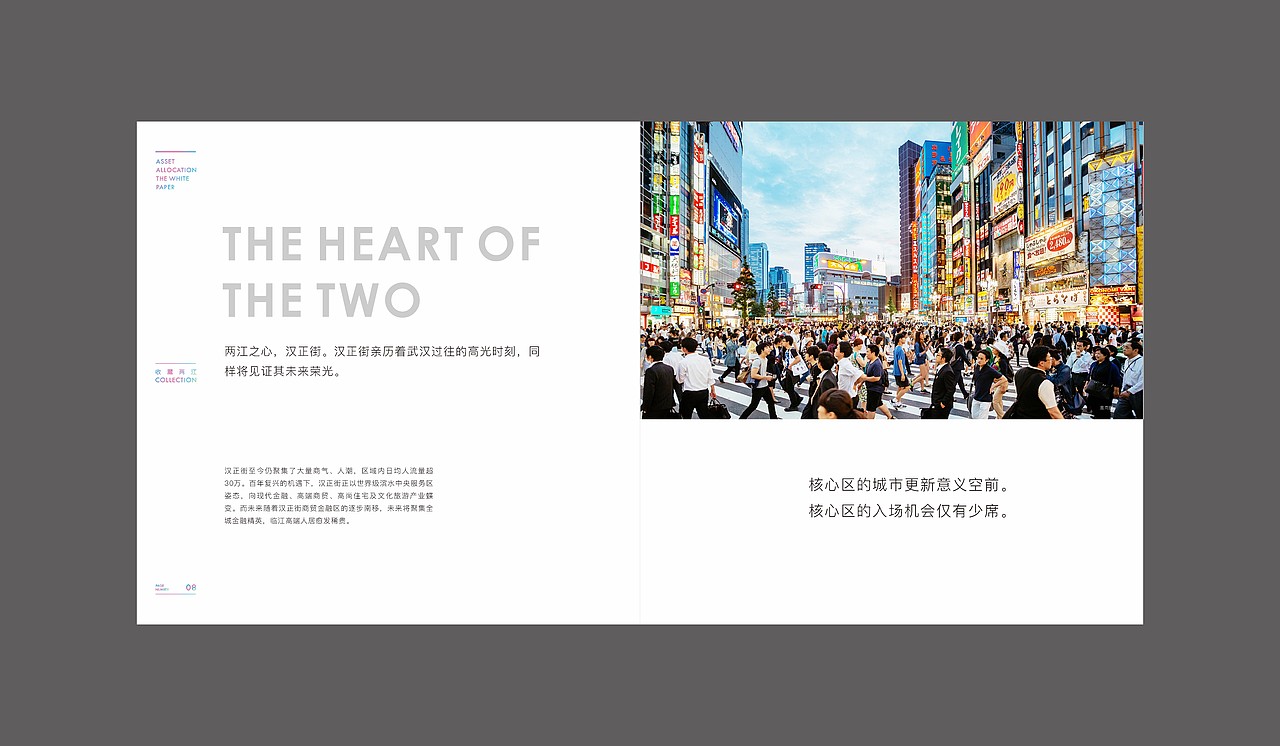 绿地汉正中心价值手册01/2019（图ZMjExMTg0NjU2） - 书籍/画册 - 站酷设计师普拉斯大神原创素材 - 站酷ZCOOL