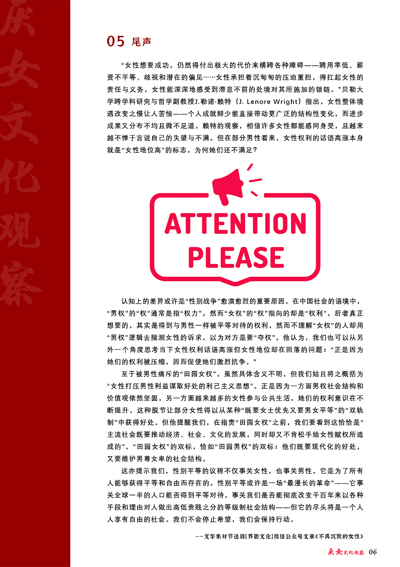 《厌女文化观察》封面插画与文字排版（图ZMjQ2NTYzNjI4） - 宣传物料 - 站酷设计师MiccoVann原创素材 - 站酷ZCOOL