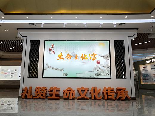 生命文化展馆