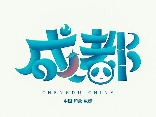 字体帮第1963篇