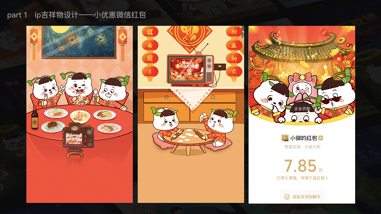 作品集（图ZMjk2MTM2NjY0） - IP形象 - 站酷设计师花花鱼儿原创素材 - 站酷ZCOOL