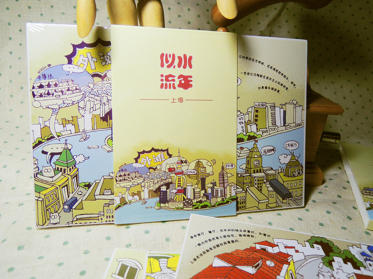猫空·上海系列城市明信片（图ZMTI0NjAwNjA=） - 商业插画 - 站酷设计师Bigfish大鱼君原创素材 - 站酷ZCOOL