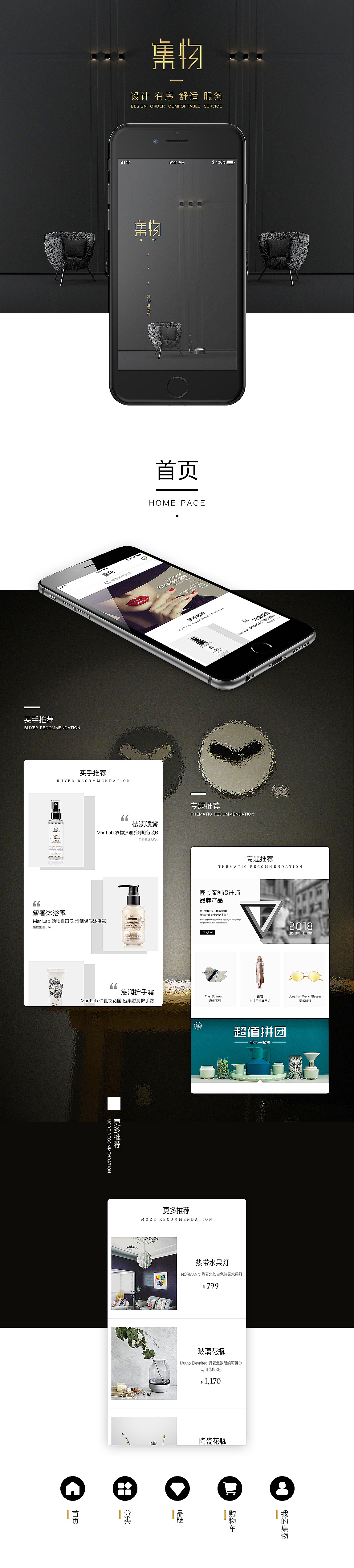 集物APP（图ZMTQ2OTU1ODQw） - APP界面 - 站酷设计师一轮星月原创素材 - 站酷ZCOOL