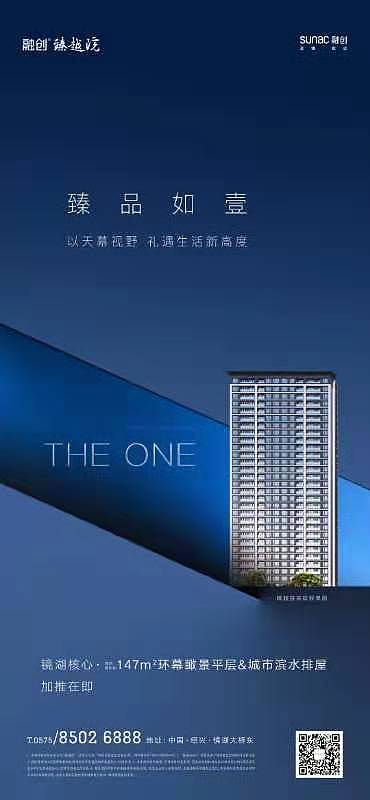 【融创Ⅲ】优秀作品集转载赏析