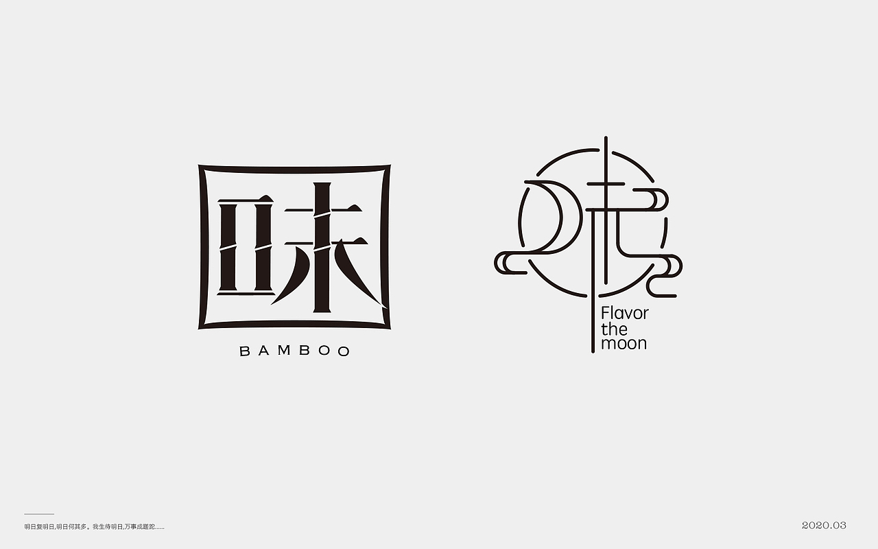 百般滋味,“味”的100种形式。