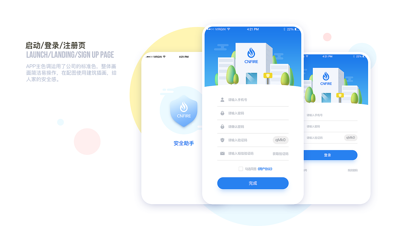 个人作品集（图ZMjA3MTE0MjU2） - APP界面 - 站酷设计师R拾壹原创素材 - 站酷ZCOOL