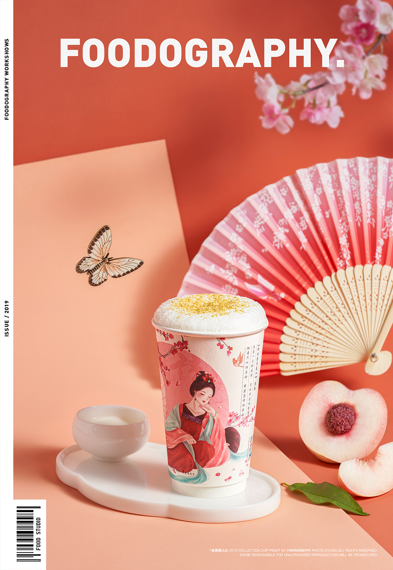 茶饮摄影 | 茶亭序 ✖ foodography