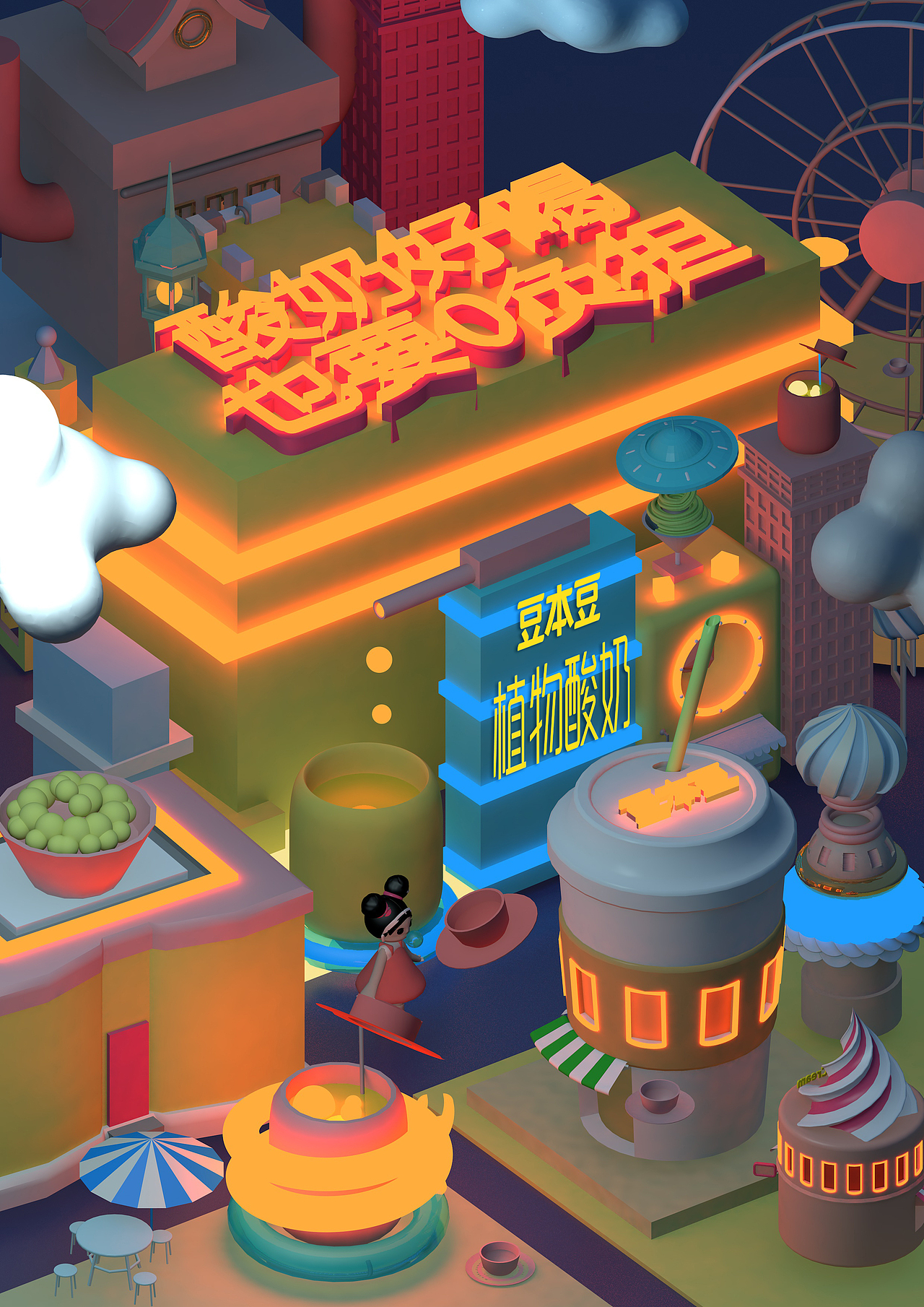 场景建模豆本豆C4D