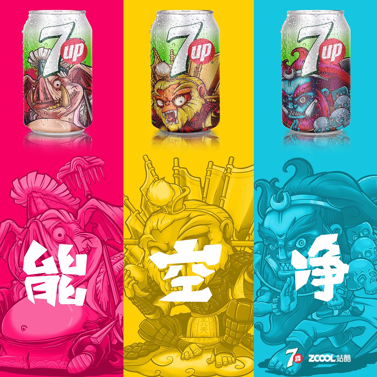 我的西游时代(图ZODYwOTY3MDA=) - 包装 - 站酷设计师牙兔原创素材 - 站酷ZCOOL