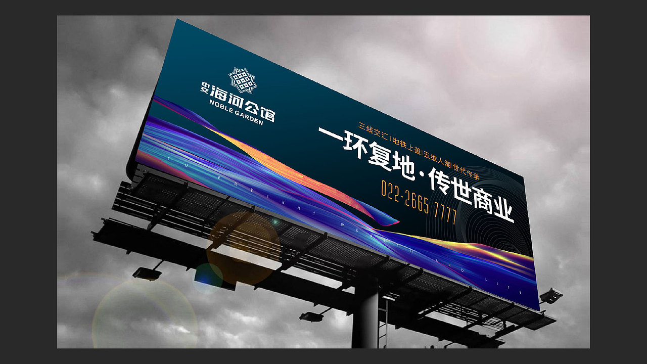 中交·海河公馆