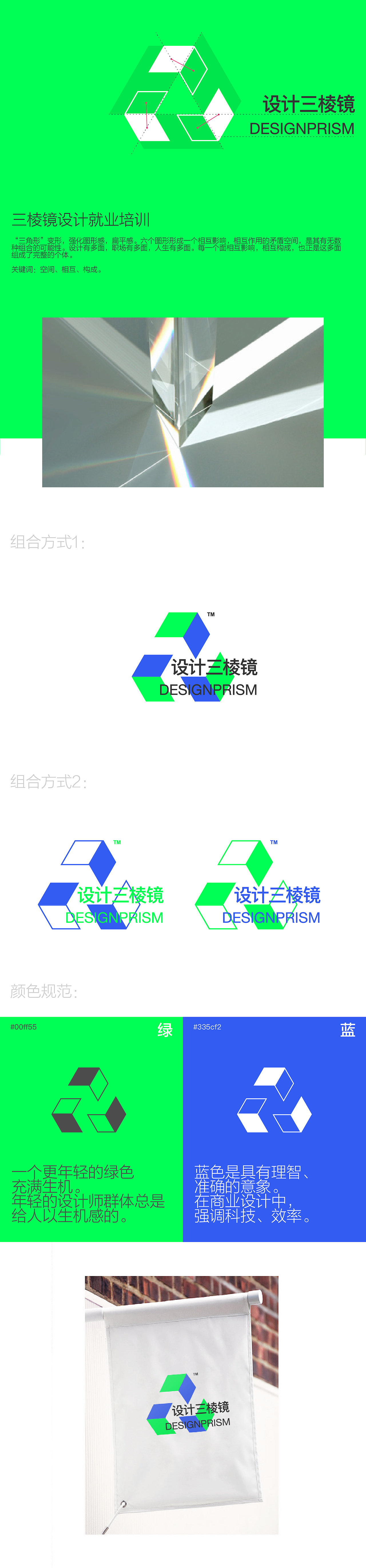 Logotype 标识设计方案册.2