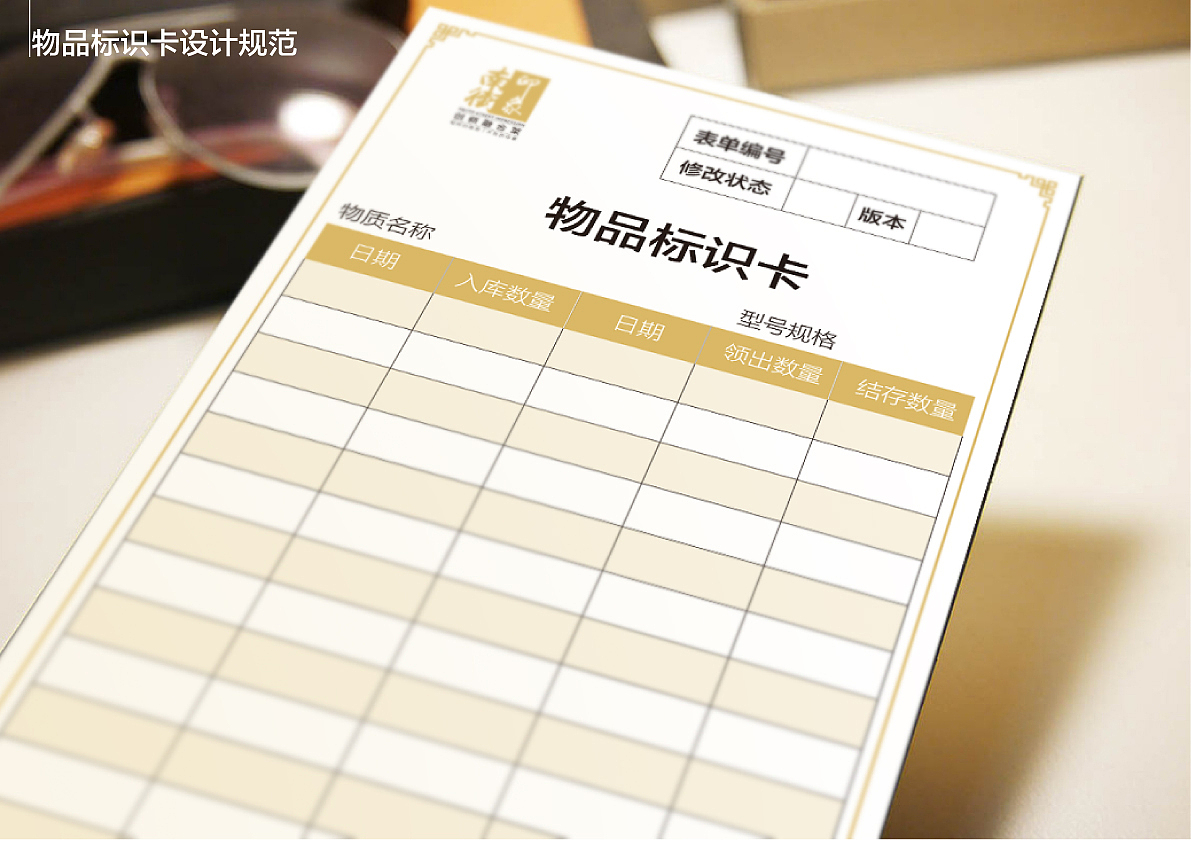 餐饮馆酒店服务行业品牌形象标志设计办公经营管理宣传推广书籍画册用品应用VI＋SI设计（图ZMjIzOTExNjg=） - 品牌 - 站酷设计师宏设计原创素材 - 站酷ZCOOL