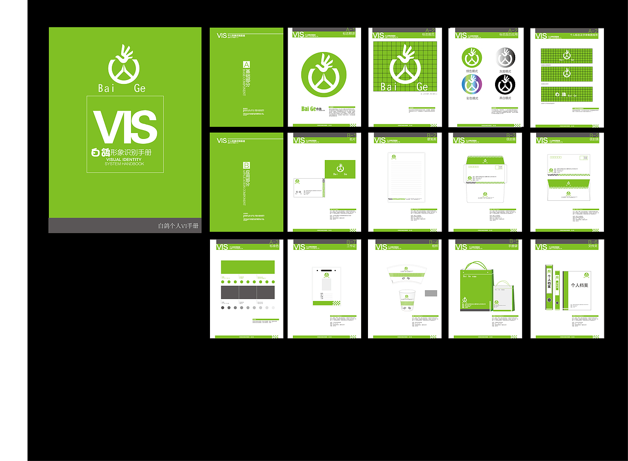 白鸽个人VI（图ZNDgwNjgwOTI=） - 其他UI - 站酷设计师白鸽王杰原创素材 - 站酷ZCOOL