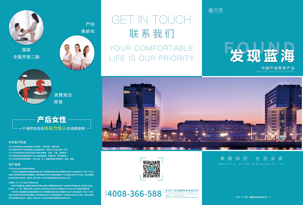 封面,三折页,体验卡|平面|宣传品|谢谢小帅哥 - 原创作品 - 站酷