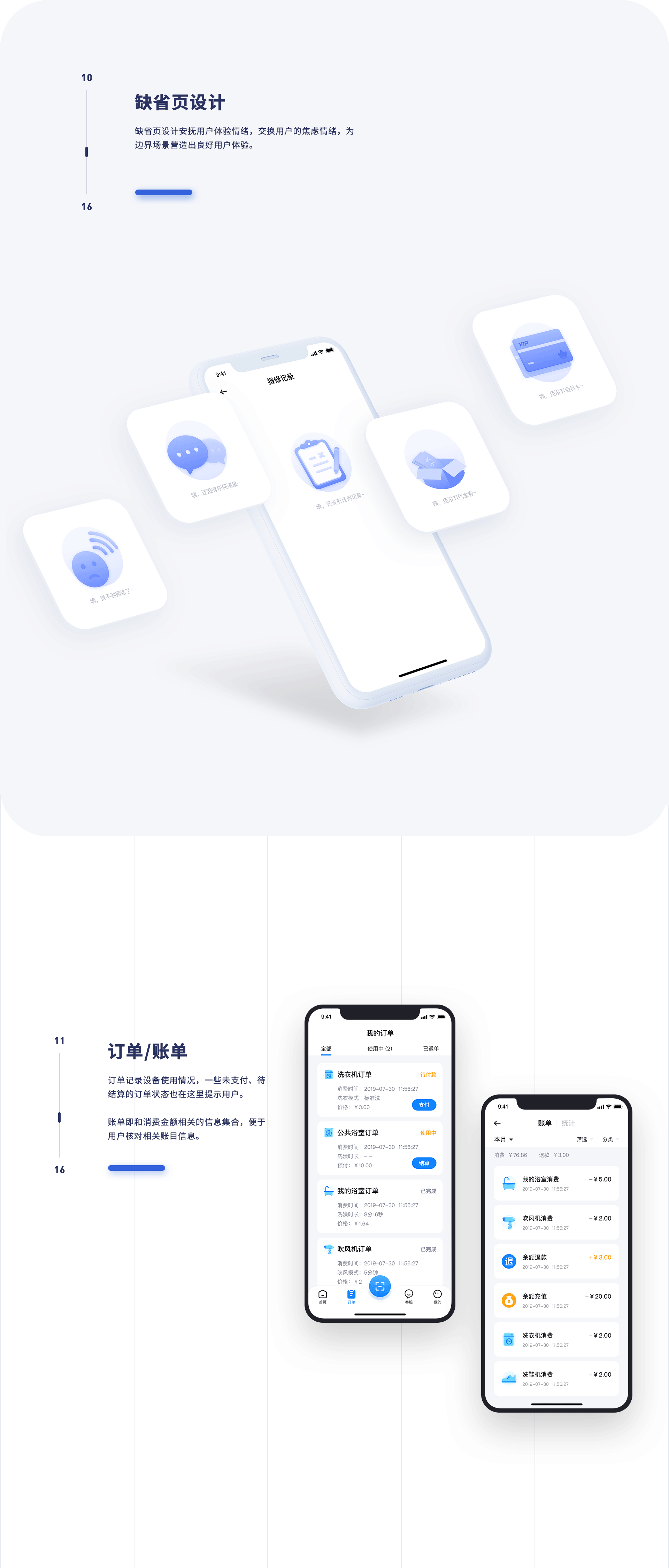 笑联APP3.0重构总结（图ZMjMwNTQxMzUy） - APP界面 - 站酷设计师Delta_V原创素材 - 站酷ZCOOL