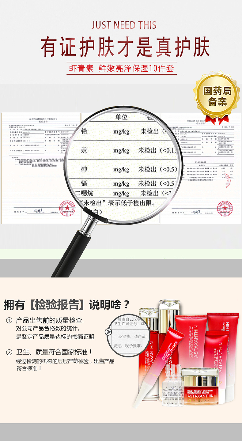 元果虾青素鲜嫩亮泽十件套（图ZMjM2Mzc0OTMy） - 电商 - 站酷设计师伊人至尚原创素材 - 站酷ZCOOL