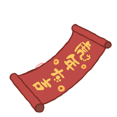 啾比兔新春特辑‖动态表情包（图ZMjg2Njg3NzI0） - 网络表情 - 站酷设计师宋十二原创素材 - 站酷ZCOOL