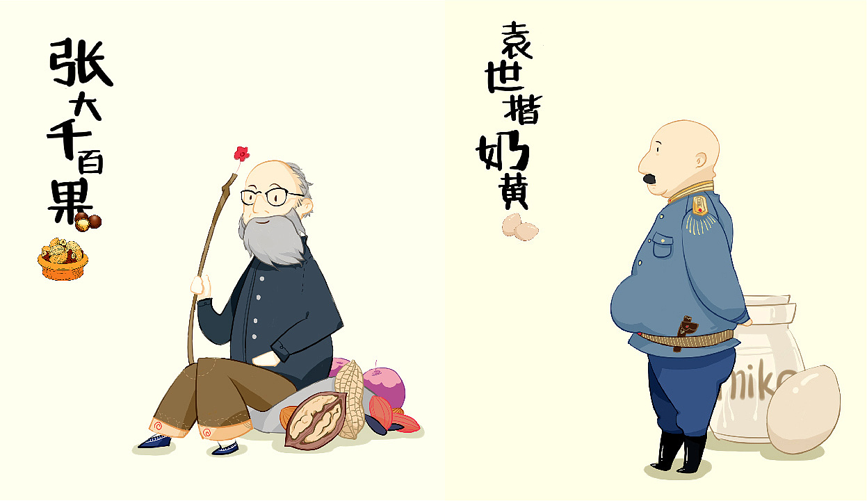 【迪士尼民国范月饼】看米老鼠怎么“大闹天宫”?(图ZMzM0ODg3OTI=) - 包装 - 站酷设计师有礼有节原创素材 - 站酷ZCOOL