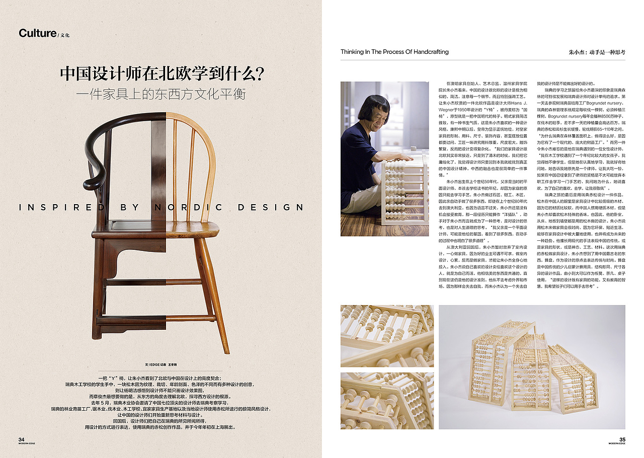 《EDGE 现代画报》2016.3.1（图ZNDM2MDA0MjQ=） - 书籍/画册 - 站酷设计师顾小白原创素材 - 站酷ZCOOL