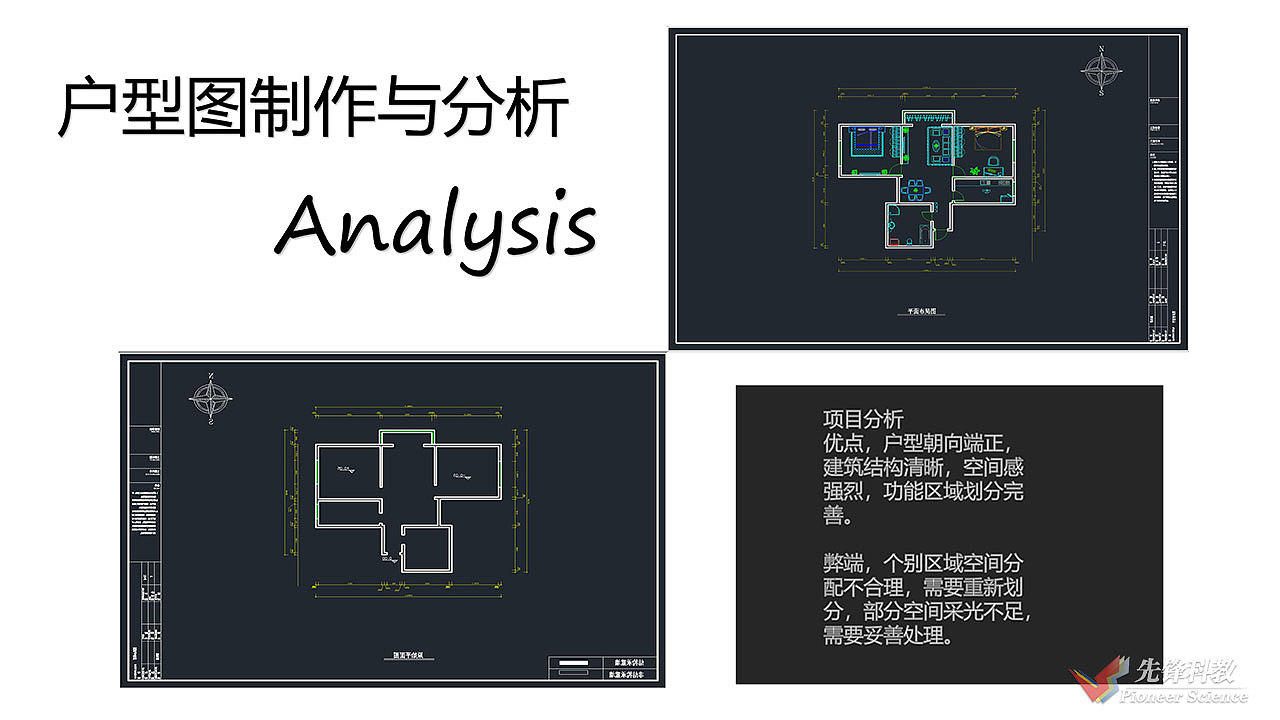 天津室内设计培训_先锋科教室内设计专业学员作品(2)