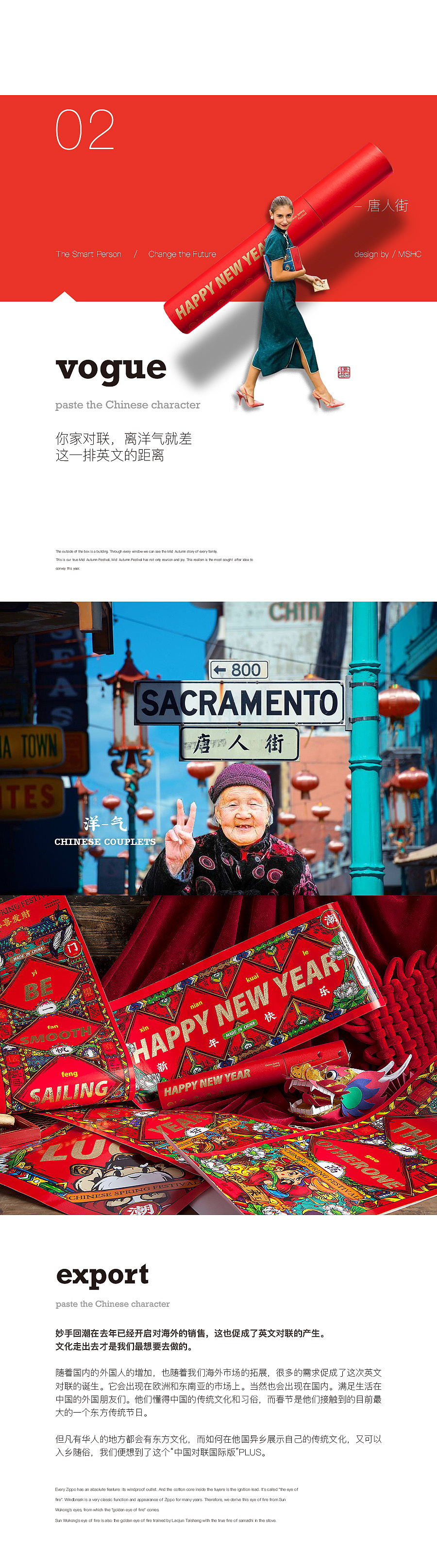 2020鼠年对联大合辑-Couplet（图ZMTg1NzMzNzI0） - 字体/字形 - 站酷设计师凡人皇吝凯原创素材 - 站酷ZCOOL