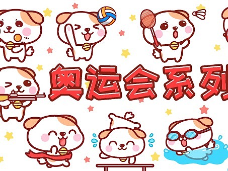 会卡通吉祥物旭哥有点咸1012021东京奥运会徐石梦竹4361【2020东京