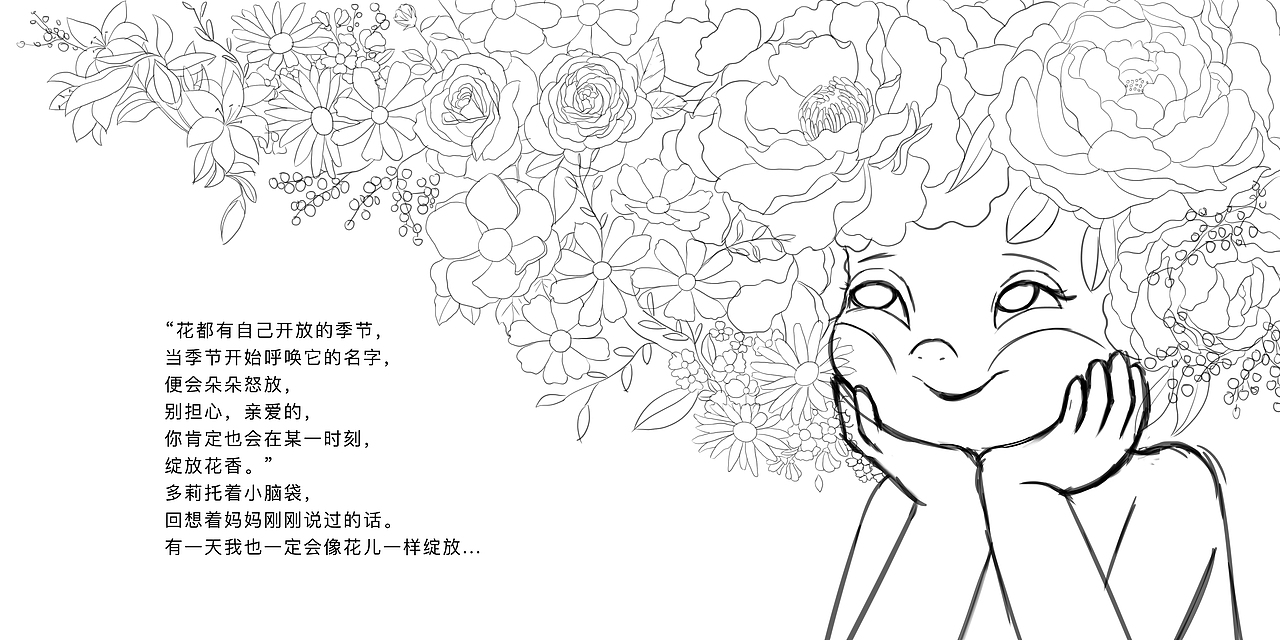 花儿（图ZMjY2MTUzNTA0） - 绘本 - 站酷设计师方柠Suvi原创素材 - 站酷ZCOOL