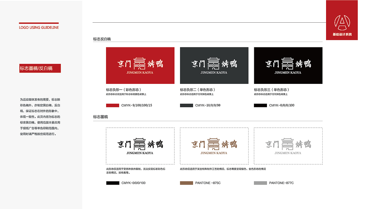 黑璞设计-商业案例一（图ZMjY4NDU0NzY4） - Logo - 站酷设计师黑璞设计原创素材 - 站酷ZCOOL