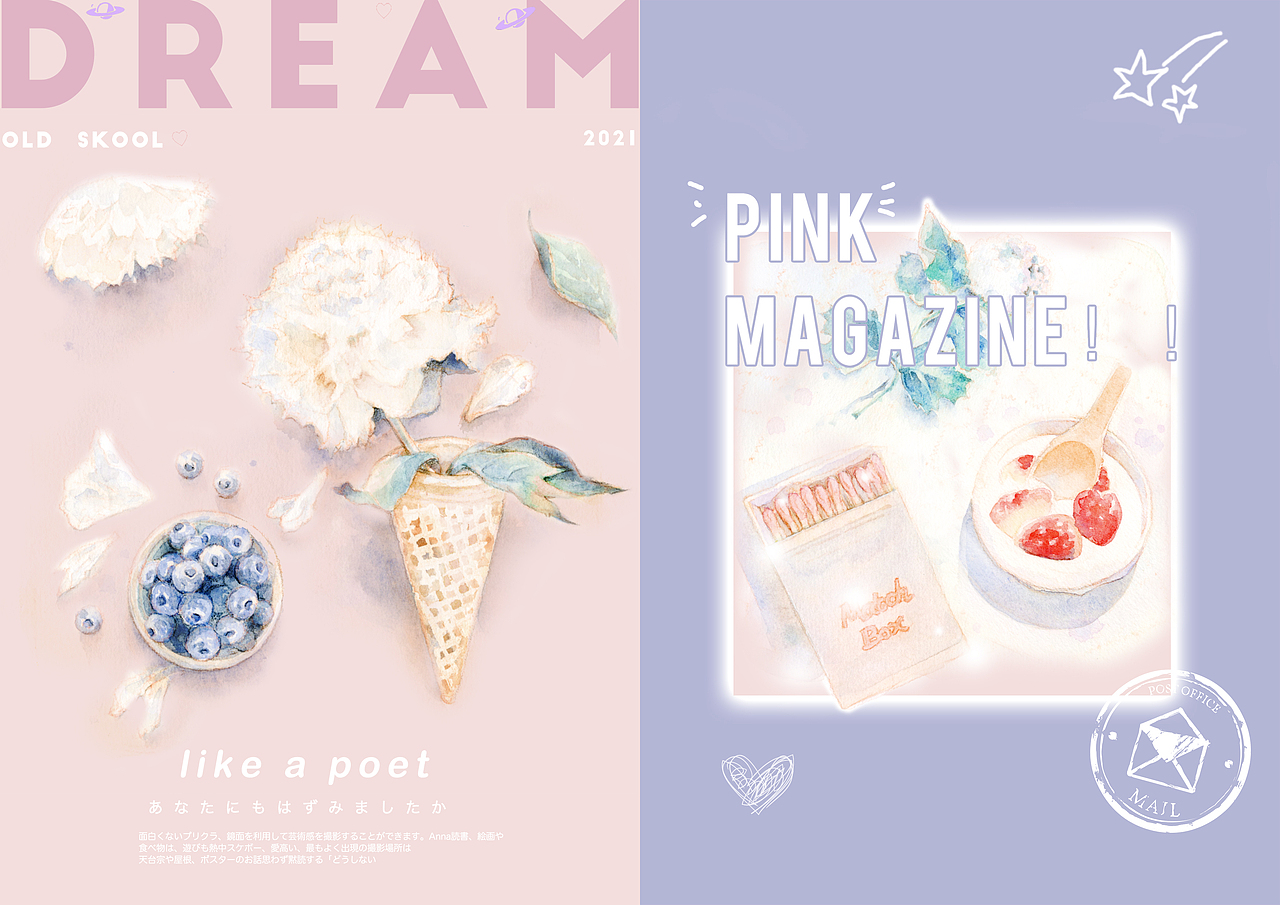 美好生活手帖 ——《让日子过成诗》