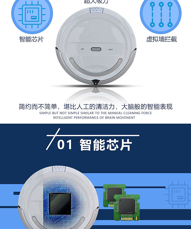 LSHP智能芯片全功能扫地机器人-详情页设计